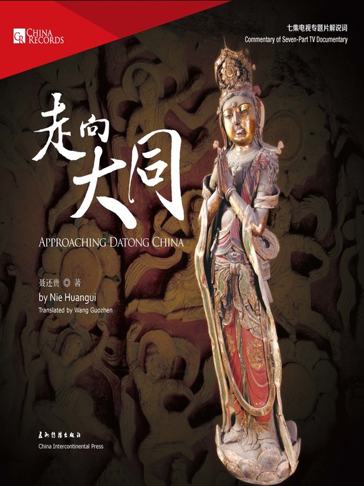 Title details for Approaching Datong China (走向大同) by Nie Huanguiq - Available